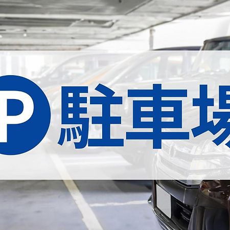 Toyoko Inn Toyota Shi Ekimae Exteriör bild